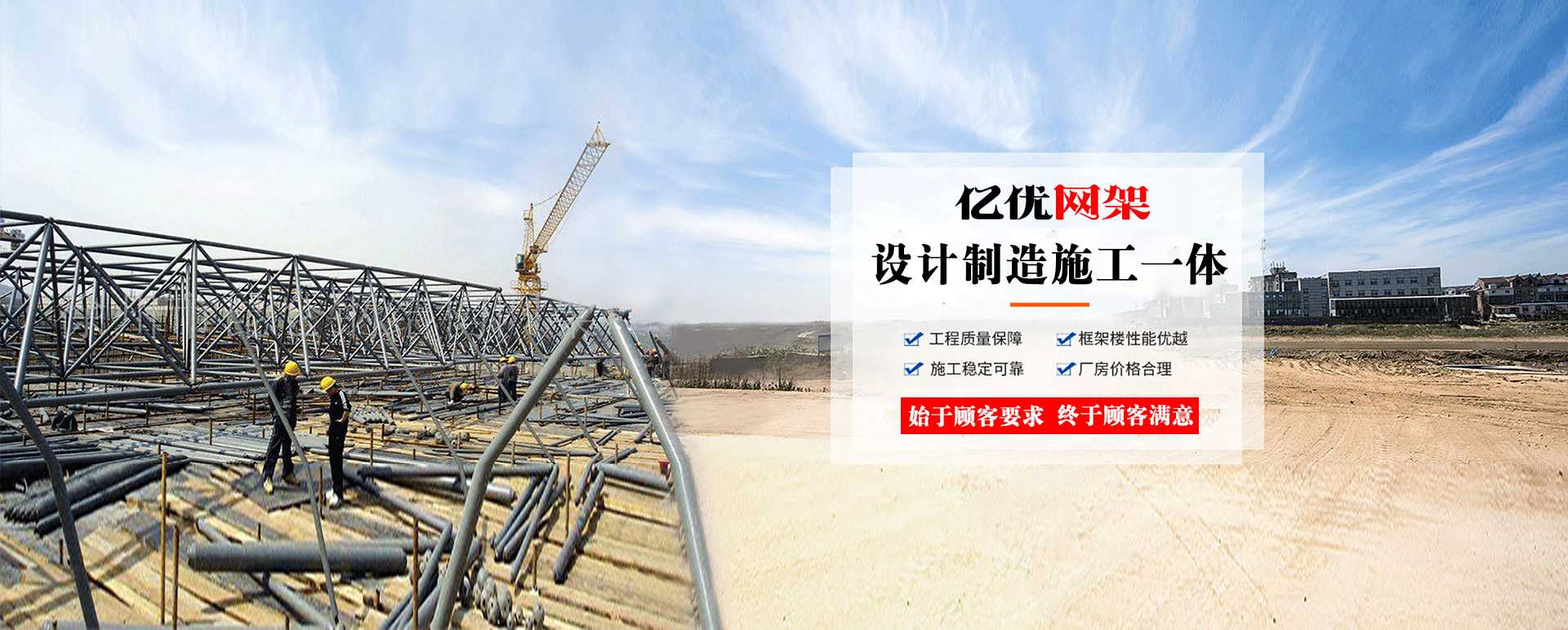 江苏定制您的网架专属解决方案