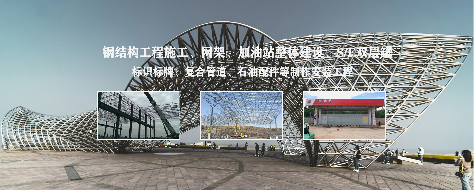 江苏承接工程根据场地需求定制